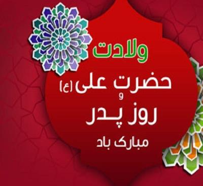 Joyeuse fête des pères